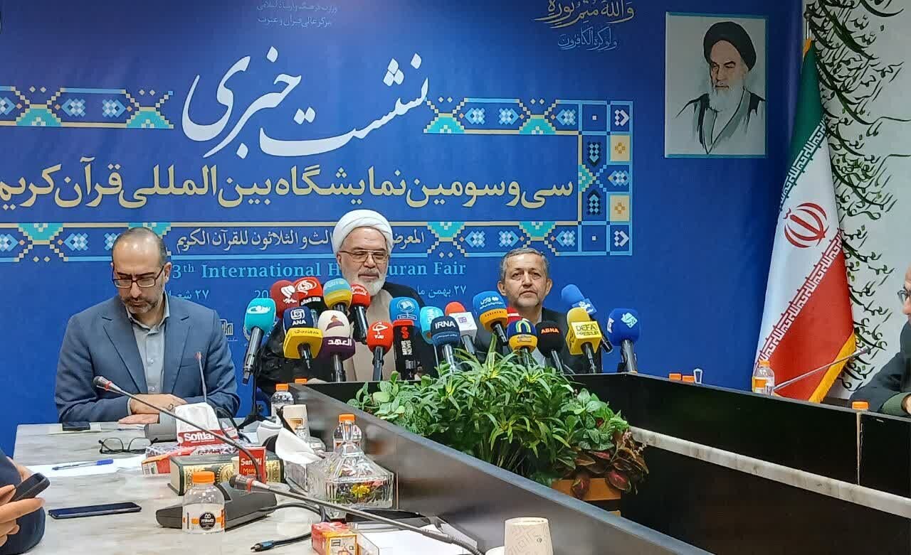 برگزاری سی‌وسومین نمایشگاه بین‌المللی قرآن در نیمه نخست رمضان با شعار «قرآن، پناه ایران» + میزبانی همزمان ۲۴ استان از نمایشگاه