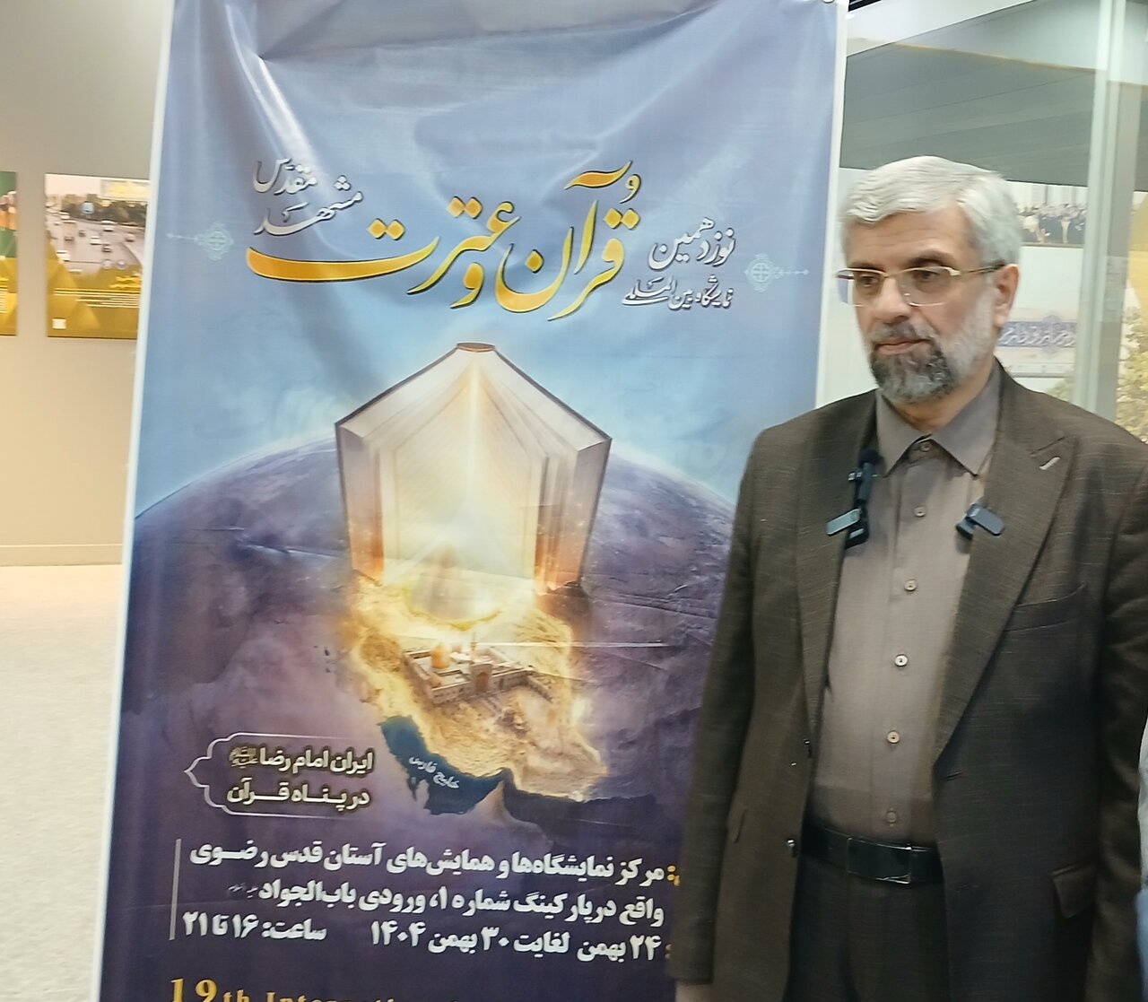 حرم مطهر رضوی نقطه کانونی ترویج معارف قرآن و عترت با حمایت حوزویان است