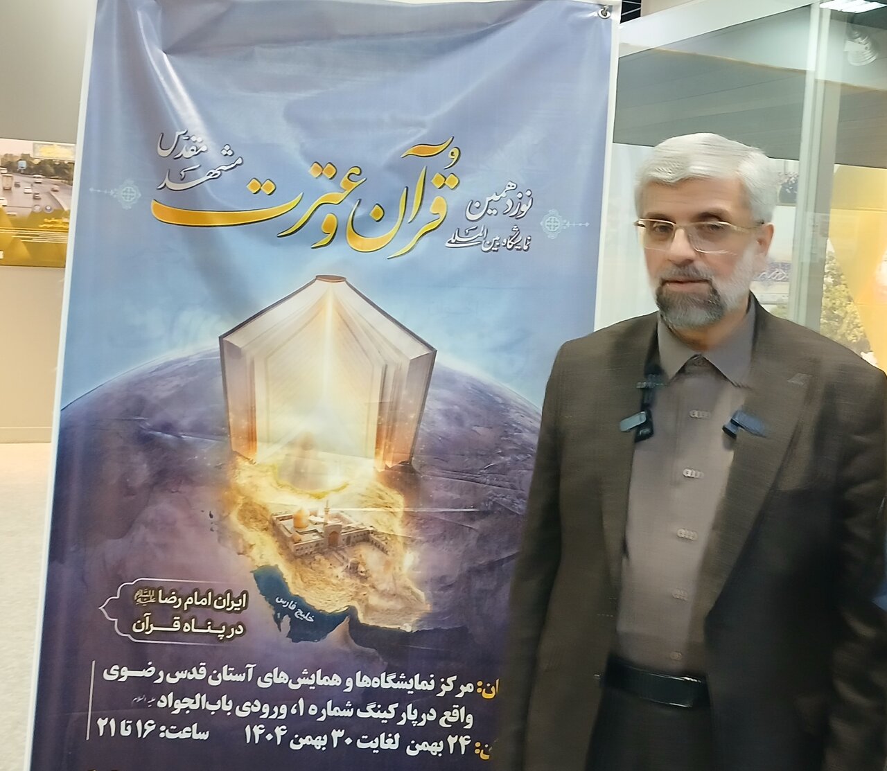 حرم مطهر رضوی نقطه کانونی ترویج معارف قرآن و عترت با حمایت حوزویان است