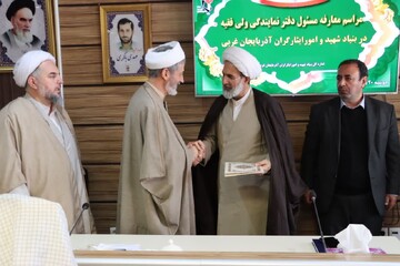 حجت‌الاسلام رضوی شفق مسئول دفتر نمایندگی ولی فقیه در بنیاد شهید و امور ایثارگران آذربایجان غربی شد