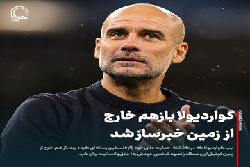 عکس نوشت| گواردیولا بازهم خارج از زمین خبرساز شد