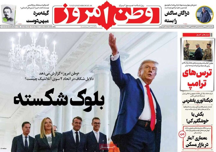 صفحه اول روزنامه‌های سه شنبه 28 بهمن ماه