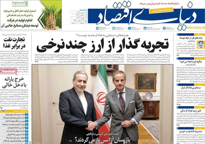 صفحه اول روزنامه‌های سه شنبه 28 بهمن ماه