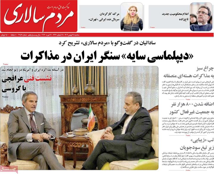 صفحه اول روزنامه‌های سه شنبه 28 بهمن ماه