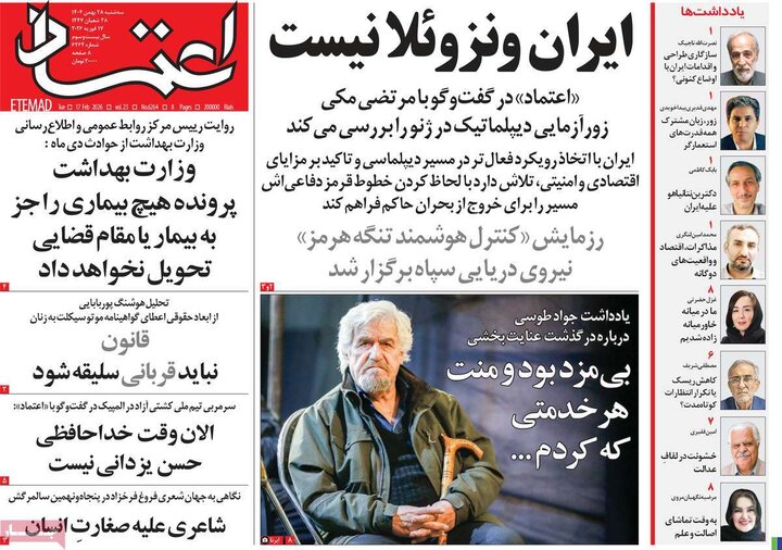 صفحه اول روزنامه‌های سه شنبه 28 بهمن ماه