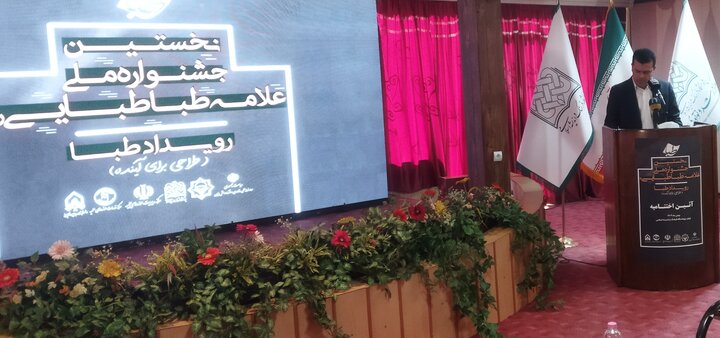 تصاویر/ مراسم اختتامیه رویداد ملی طبا