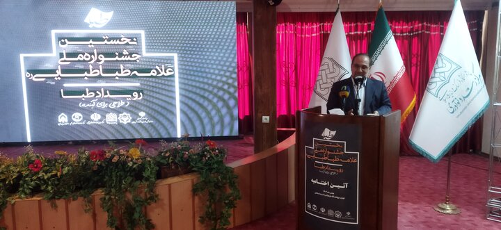 تصاویر/ مراسم اختتامیه رویداد ملی طبا