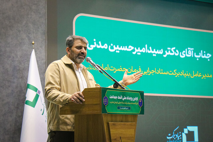 تصاویر/ اولین رویداد ملی ائمه جماعات