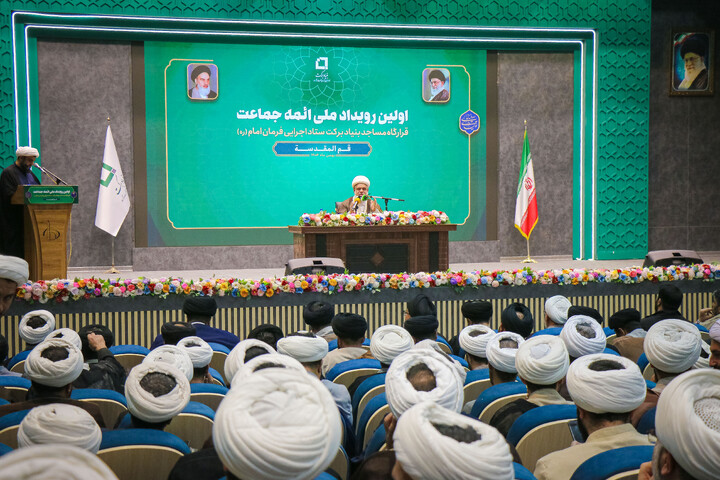 تصاویر/ اولین رویداد ملی ائمه جماعات