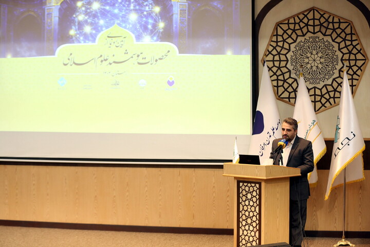 تصاویر/ آیین رونمایی از محصولات هوشمند اسلامی