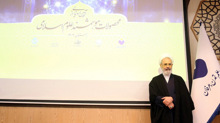 تصاویر/ آیین رونمایی از محصولات هوشمند اسلامی