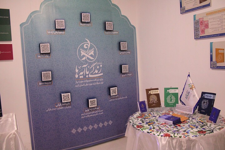 تصاویر/ بازدید بانوان مشاور دستگاه های اجرایی از نمایشگاه زندگی با آیه ها