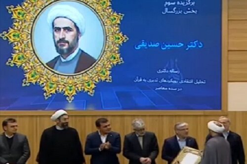 مدیر مؤسسه علامه طباطبایی کرمانشاه، برگزیده جشنواره بین‌المللی فارابی شد+عکس