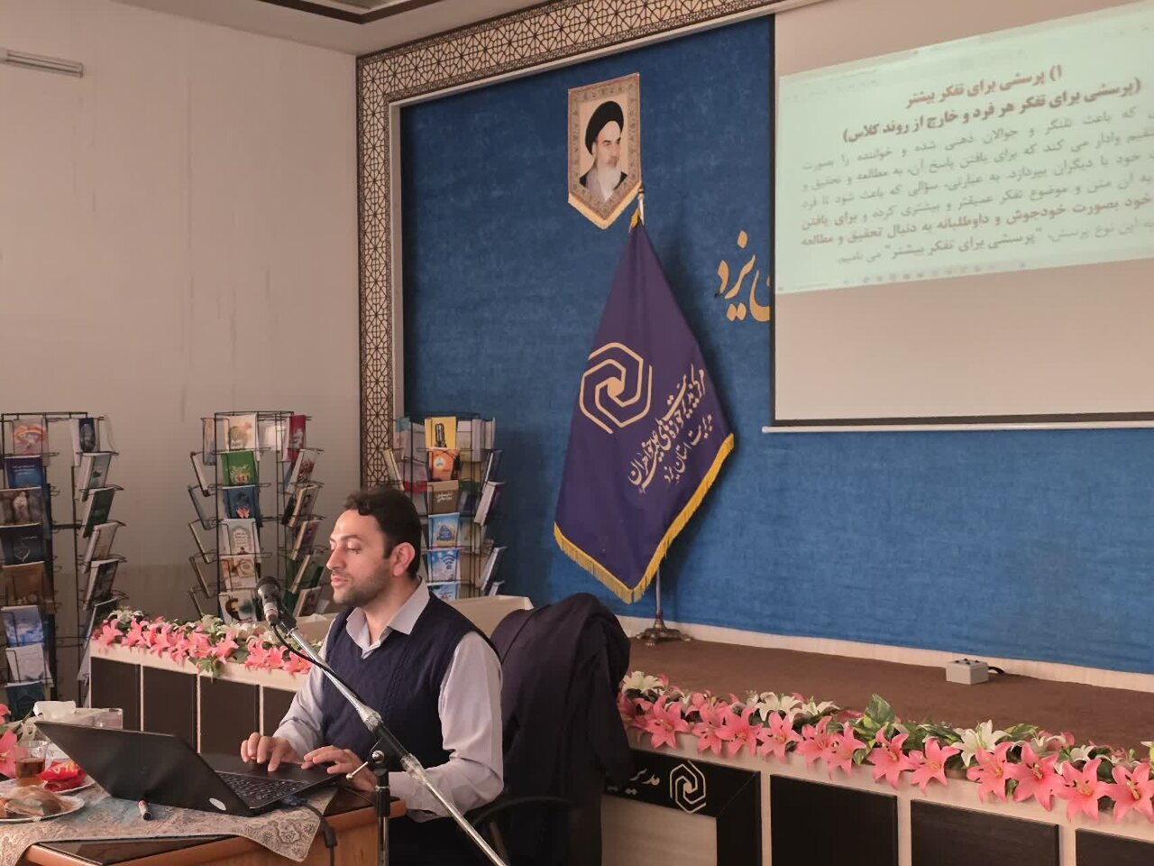 برگزاری دوره «روش تدریس» ویژه اساتید حوزه علمیه خواهران استان یزد+ تصاویر