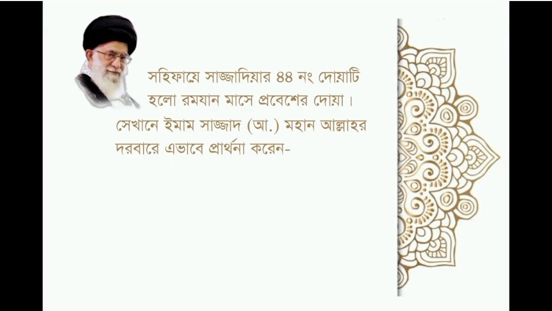 বিপ্লবী নেতার পরামর্শ/ভিডিও