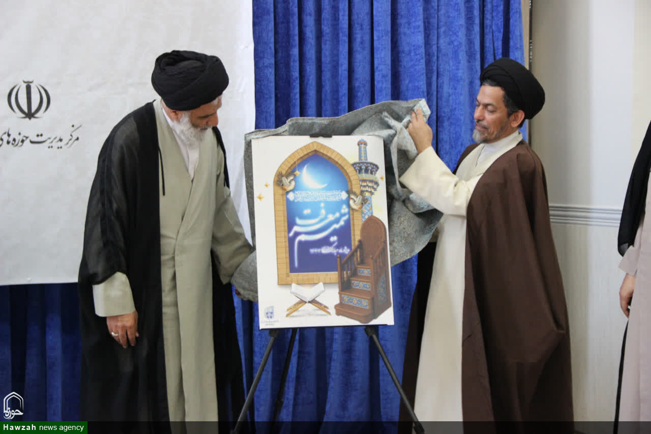 رونمایی از کتاب الکترونیکی «شمیم معرفت» ویژه ماه مبارک رمضان در دفتر تبلیغات اسلامی خوزستان