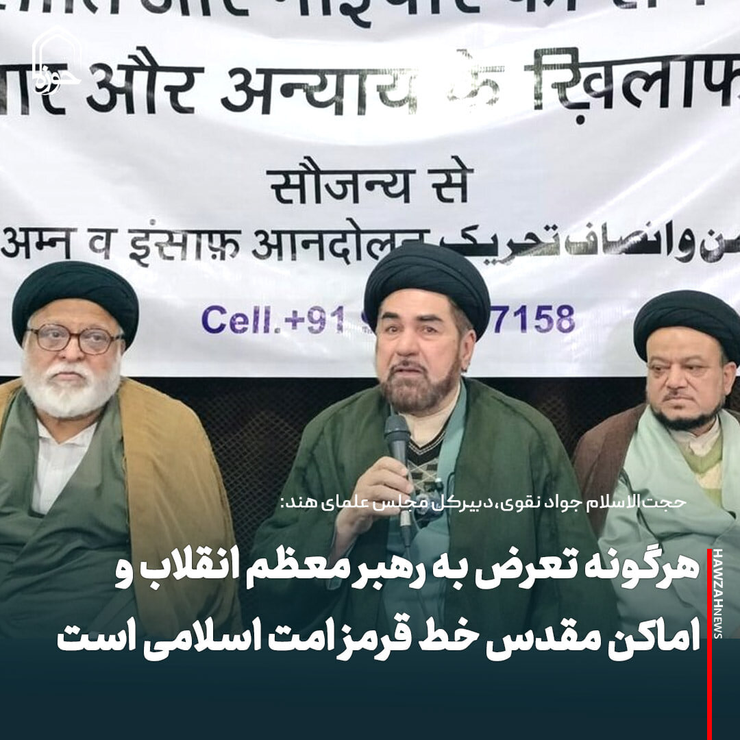 عکس نوشت| هرگونه تعرض به رهبر معظم انقلاب و اماکن مقدس خط قرمز امت اسلامی است