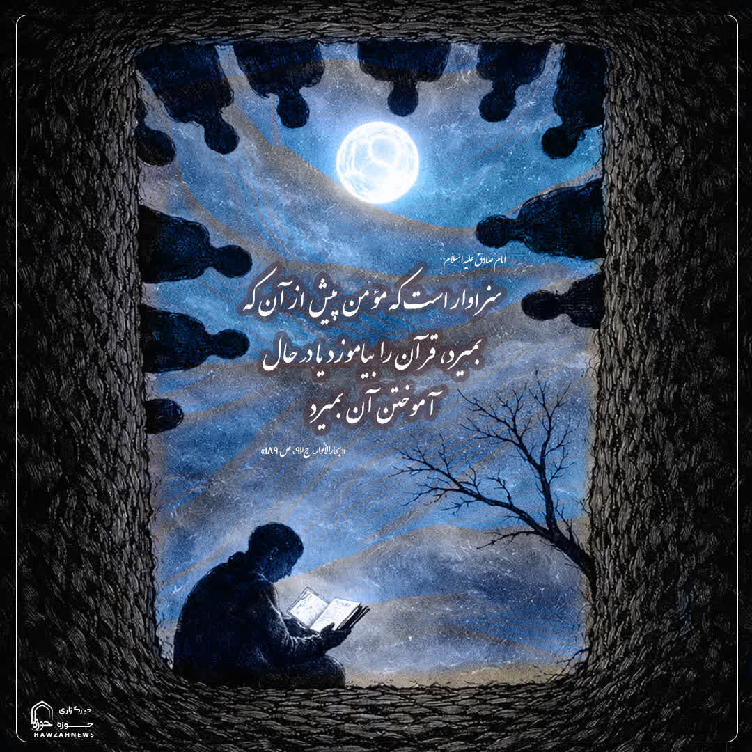 عکس نوشت| اهمیت آموزش قرآن