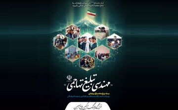 طرح جامع آموزشی-تبلیغی برای تبلیغ ماه مبارک رمضان و نوروز