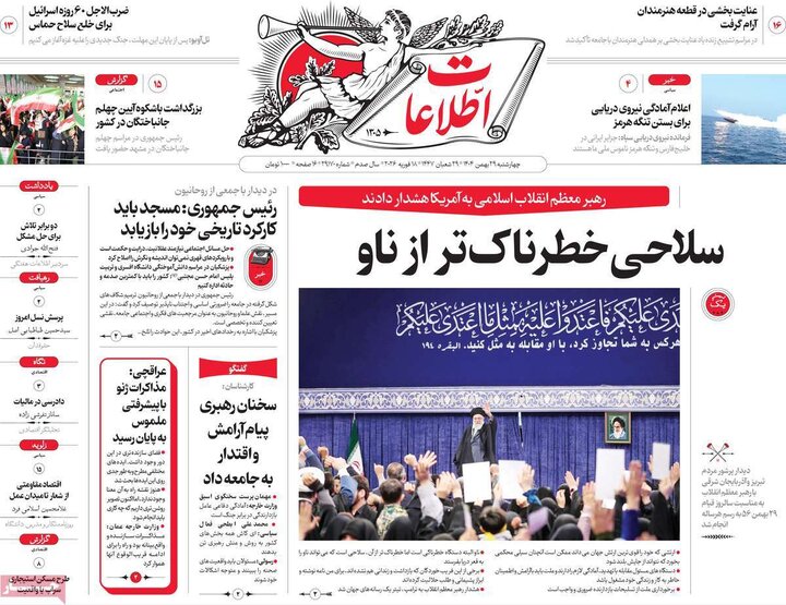 صفحه اول روزنامه‌های چهارشنبه 29 بهمن ماه