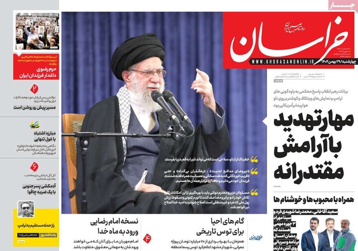 صفحه اول روزنامه‌های چهارشنبه 29 بهمن ماه