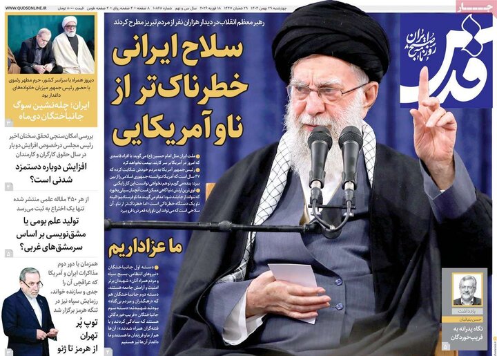 صفحه اول روزنامه‌های چهارشنبه 29 بهمن ماه