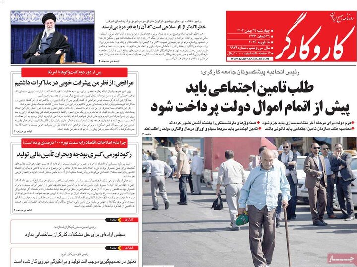 صفحه اول روزنامه‌های چهارشنبه 29 بهمن ماه