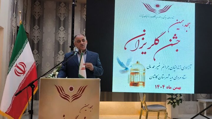 هیجدهمین جشن گلریزان برای آزادی زندانیان غیرعمد در کاشان