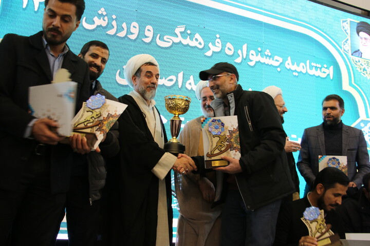 تصاویر|ختتامیه یازدهمین جشنواره ورزشی و هنری حوزه علمیه اصفهان