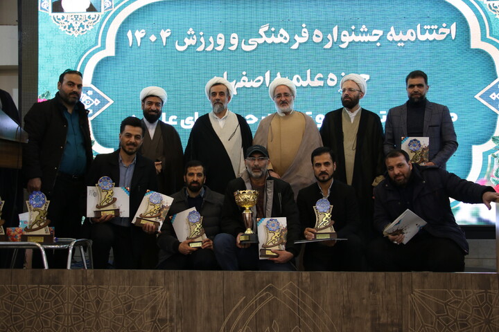 تصاویر|ختتامیه یازدهمین جشنواره ورزشی و هنری حوزه علمیه اصفهان