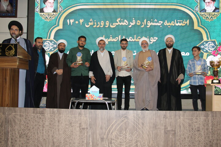 تصاویر|ختتامیه یازدهمین جشنواره ورزشی و هنری حوزه علمیه اصفهان
