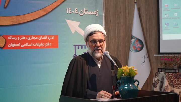تصاویر|آیین اختتامیه چهارمین طرح خیرالعمل در فضای مجازی دفتر تبلیغات اسلامی اصفهان