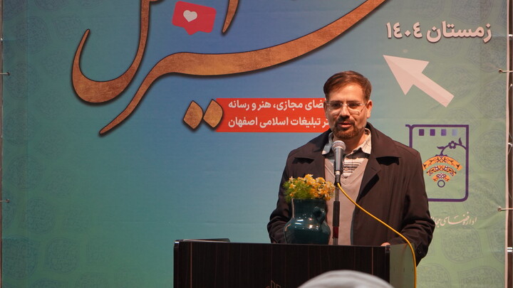 تصاویر|آیین اختتامیه چهارمین طرح خیرالعمل در فضای مجازی دفتر تبلیغات اسلامی اصفهان