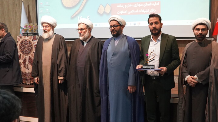 تصاویر|آیین اختتامیه چهارمین طرح خیرالعمل در فضای مجازی دفتر تبلیغات اسلامی اصفهان