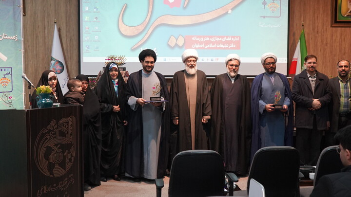تصاویر|آیین اختتامیه چهارمین طرح خیرالعمل در فضای مجازی دفتر تبلیغات اسلامی اصفهان