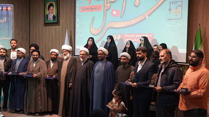 تصاویر|آیین اختتامیه چهارمین طرح خیرالعمل در فضای مجازی دفتر تبلیغات اسلامی اصفهان