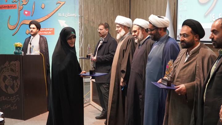 تصاویر|آیین اختتامیه چهارمین طرح خیرالعمل در فضای مجازی دفتر تبلیغات اسلامی اصفهان