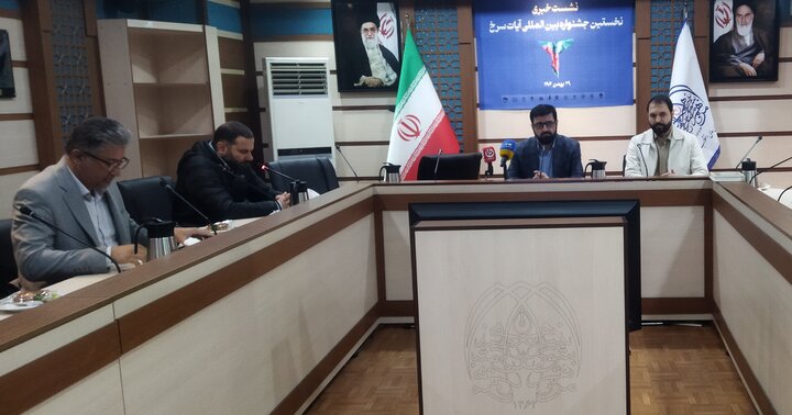 تصاویر/ نشست خبری «جشنواره آیات سرخ»