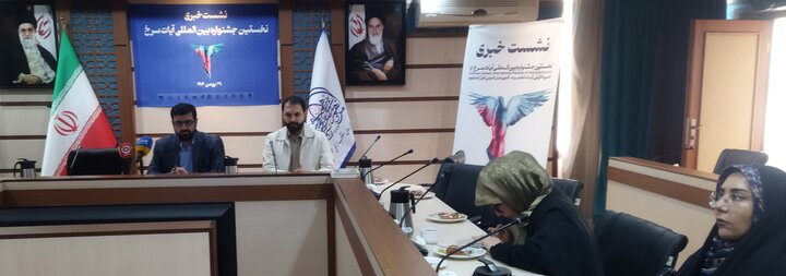تصاویر/ نشست خبری «جشنواره آیات سرخ»