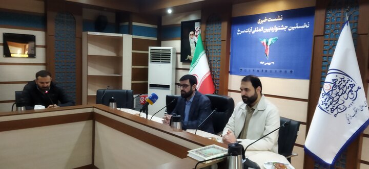 تصاویر/ نشست خبری «جشنواره آیات سرخ»