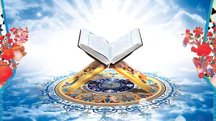 ذکر قرآن و امیر المومنین علیہ السلام