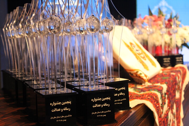 تصاویر/ اختتامیه پنجمین دوره جشنواره «رسانه و عدالت»   استان کرمان