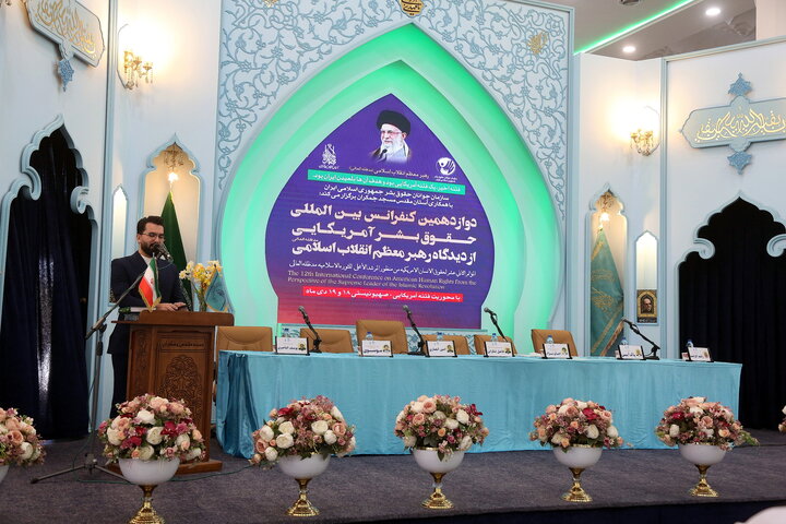 تصاویر/  دوازدهمین کنفرانس بین‌المللی حقوق بشر آمریکایی از دیدگاه رهبر معظم انقلاب