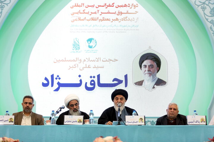 تصاویر/  دوازدهمین کنفرانس بین‌المللی حقوق بشر آمریکایی از دیدگاه رهبر معظم انقلاب