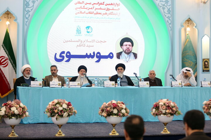 تصاویر/  دوازدهمین کنفرانس بین‌المللی حقوق بشر آمریکایی از دیدگاه رهبر معظم انقلاب