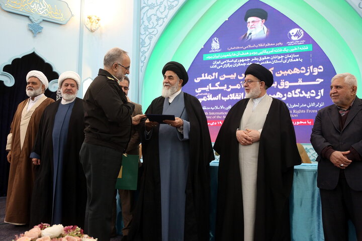 تصاویر/ دوازدهمین کنفرانس بینالمللی حقوق بشر آمریکایی از دیدگاه رهبر معظم انقلاب