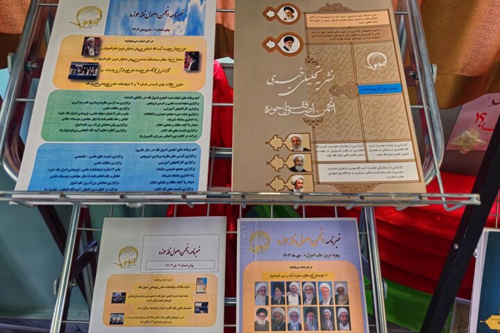 تصاویر/ برگزاری نمایشگاه آثار انجمن اصول فقه حوزه