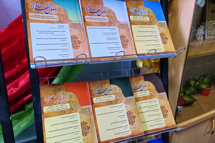 تصاویر/ برگزاری نمایشگاه آثار انجمن اصول فقه حوزه