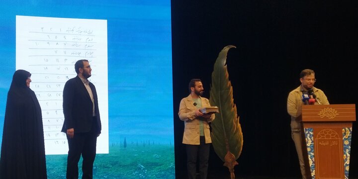 تصاویر/ مراسم اختتامیه دومین جایزه ملی روایت پیشرفت