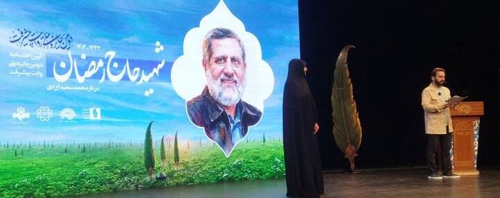 تصاویر/ مراسم اختتامیه دومین جایزه ملی روایت پیشرفت